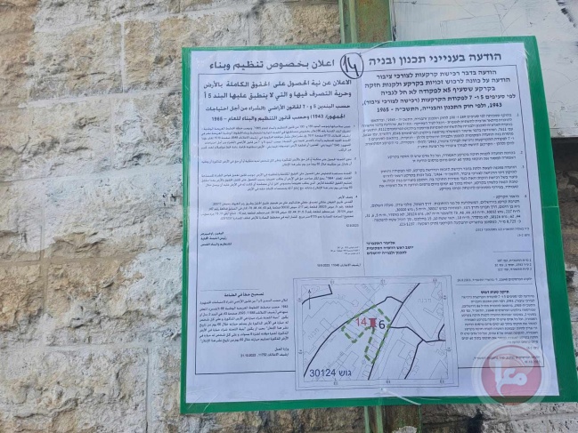 "The land is our land.. It shall not be given up.".. Announcements to confiscate more than 8 dunums of Silwan land
