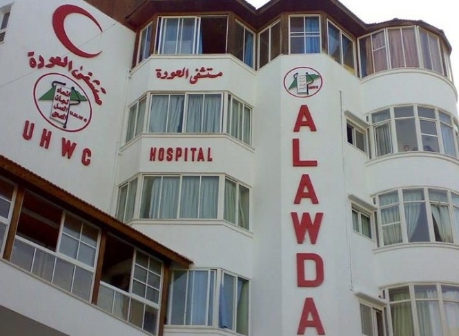 "ActionAid"  It conveys horrific testimonies about the occupation's siege of Al Awda Hospital in northern Gaza