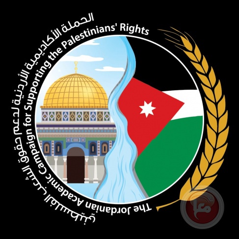 الحملة الأكاديمية الأردنية تدعم وتثمن جهود جنوب أفريقيا