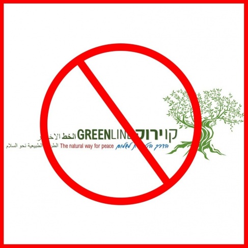 العربية لحماية الطبيعة: لا للتطبيع البيئي ومشاريع الغسل الأخضر- لا لمشروع &quot;غرينلاين&quot;