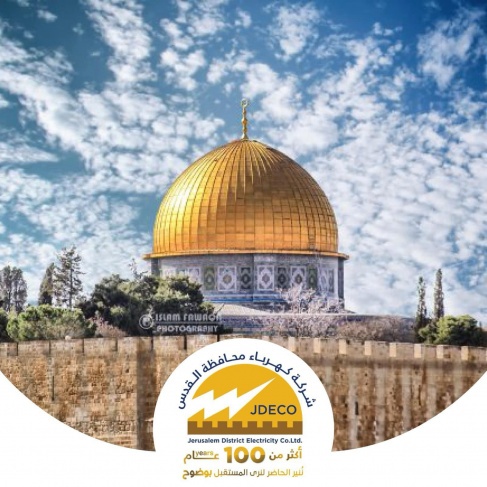 ضمن خططها التطويرية -&quot; كهرباء القدس &quot; تنجز مشروعين في رام الله وبيت لحم 