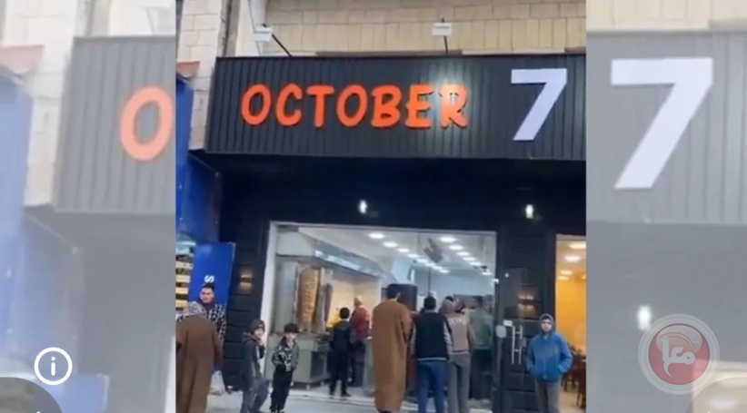 Opening a restaurant in Jordan called “7th of October”