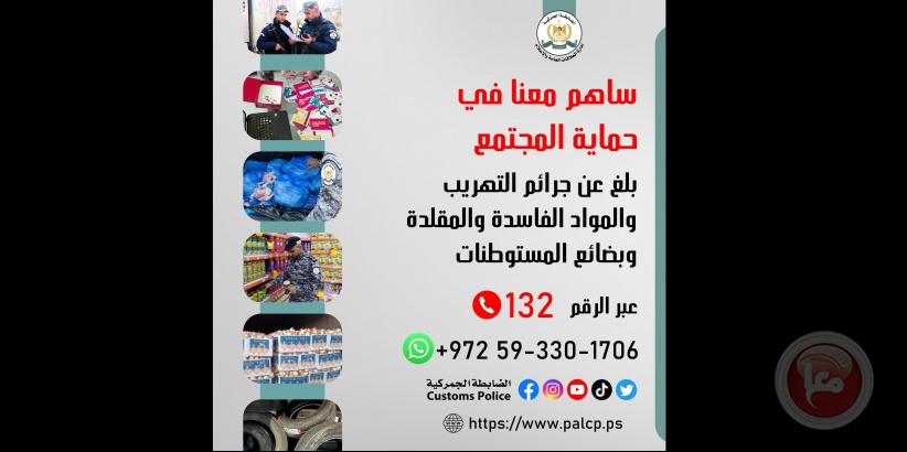 الضابطة الجمركية يتعامل مع 3010 قضية خلال عام 2023