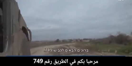 Israel begins separating the north of the Gaza Strip from its south on the “749” road.