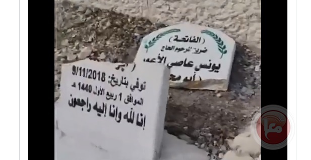 Settlers destroy tombstones in a cemetery near Al-Aqsa Mosque