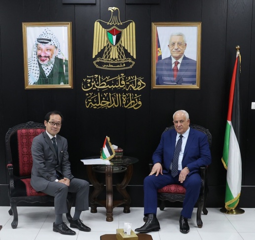 وزير الداخلية يلتقي سفير اليابان لدى دولة فلسطين