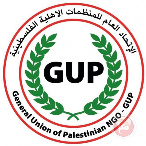 The General Union of Non-Governmental Organizations welcomes the new government’s decisions