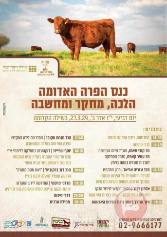“Temple groups” hold a special conference to prepare for the ritual slaughter of the red cow
