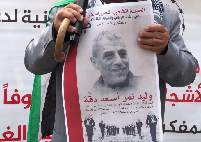 Two protests in Bethlehem and Nablus denouncing the crime of executing the prisoner Daqqa