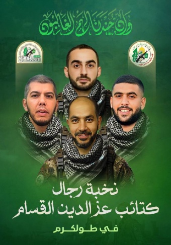 "Al-Qassam Brigades" It mourns 4 of its field commanders in the West Bank