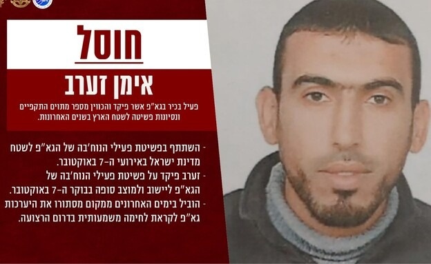 The Israeli Army: Assassination of one of the leaders of the Rafah Brigade in Islamic Jihad