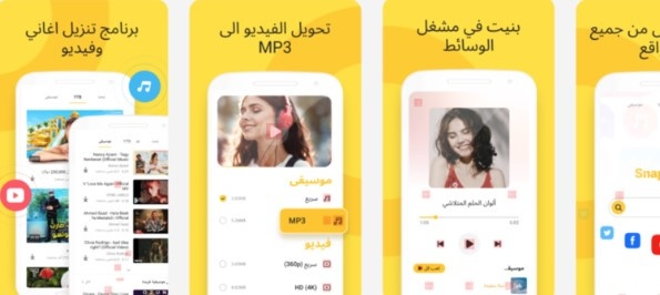 تطبيق سناب تيوب - كل ما تريد معرفته حول التثبيت والاستخدام