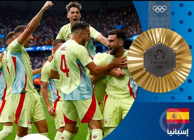 إسبانيا تحرز ذهبية باريس بالفوز على على فرنسا في النهاي