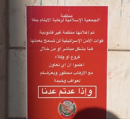 الاحتلال يجدد اغلاق جمعية في يطا ويعتقل 4 مواطنين بينهم سيدة من دورا