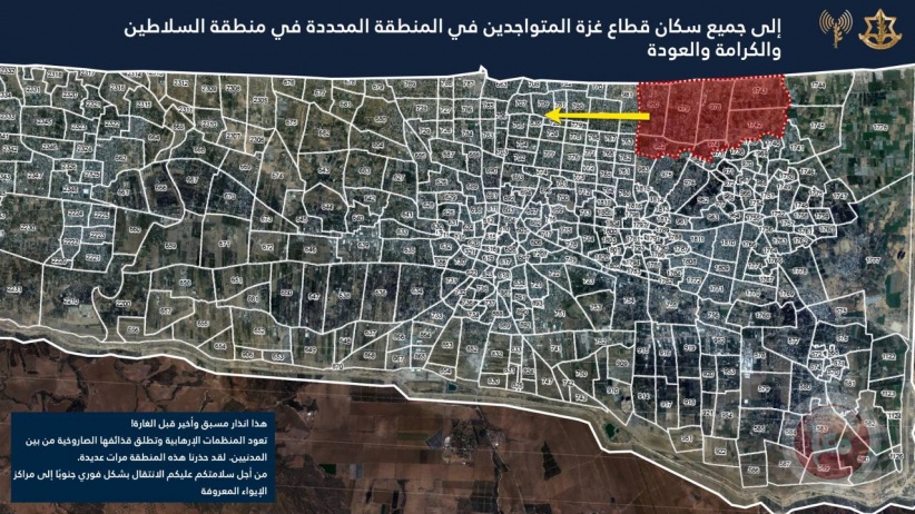 الاحتلال يوجه &quot;إنذارا أخيرا&quot; لسكان شمال غزة