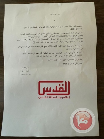 الأردن يدين إغلاق سلطات الاحتلال صندوق ووقفية القدس