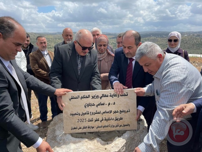 الاتصال الحكومي&quot; يستعرض أهم إنجازات وزارة الحكم المحلي خلال العام الأول للحكومة
