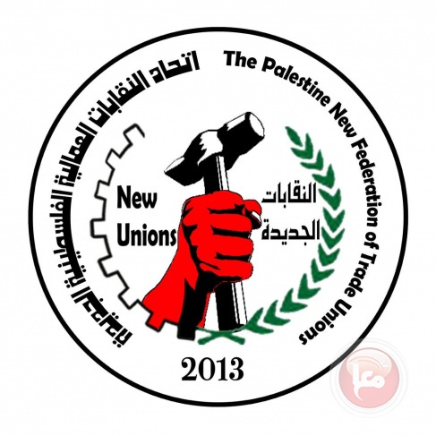 في يومهم العالمي...&quot;النقابات الجديدة&quot;تطالب بتوفير فرص عمل بديلة للعمال