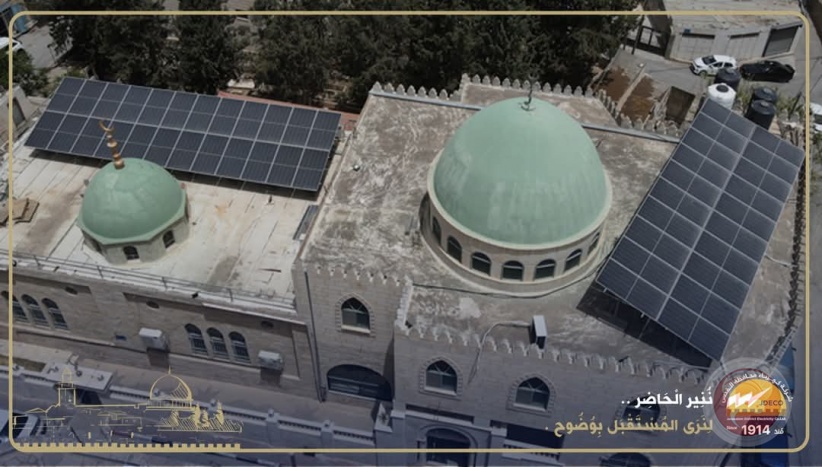 كهرباء القدس والأوقاف تطلقان أول مشروع طاقة شمسية في مسجد عمر بن الخطاب ببيت ساحور
