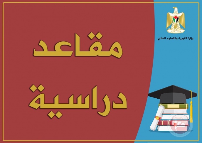 &quot;التعليم العالي&quot; تعلن عن مقاعد دراسية بمجال الاختصاص العالي في الطب بالأردن
