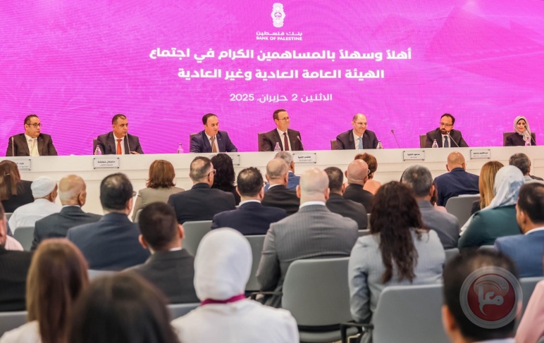 الهيئة العامة لـ بنك فلسطين تصادق على رفع رأس المال إلى 350 مليون دولار