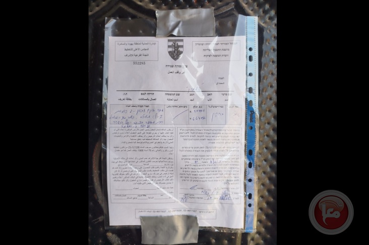 الاحتلال يسلم 8 اخطارات بوقف العمل والبناء غرب سلفيت