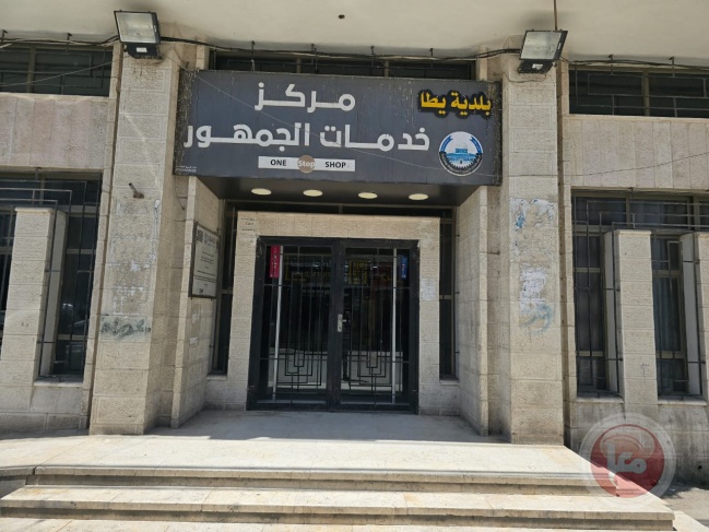 بلدية يطا تغلق أبوابها... إضراب مفتوح احتجاجًا على وقف الرواتب والأثر المالي