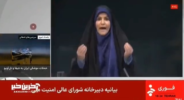 قصف مبنى الإذاعة والتلفزيون في طهران