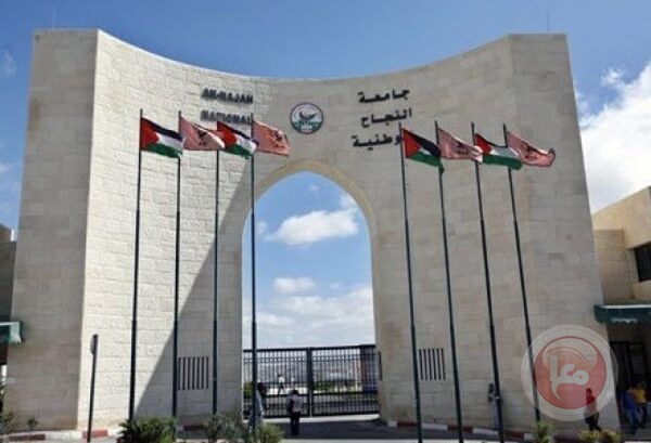 جامعة النجاح ضمن أفضل 100 جامعة عالمياً في تصنيف التايمز للتأثير في التنمية المستدامة