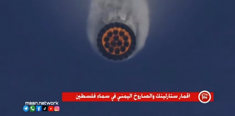 أقمار ستالينك وانفجار الصاروخ اليمني.. أحداث أثارت فضول المواطنين
