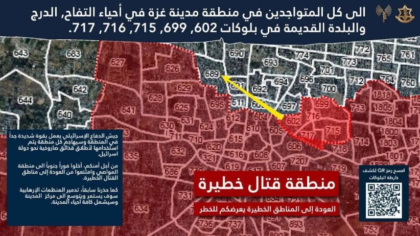 &quot;منطقة قتال خطيرة&quot;.. إسرائيل توجه &quot;تحذيرا&quot; لمدينة غزة