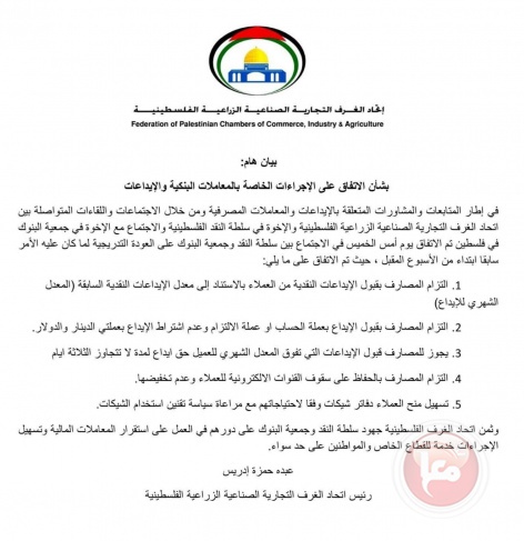 عبده إدريس يوضح تفاصيل اتفاق اتحاد الغرف مع جمعية البنوك وسلطة النقد