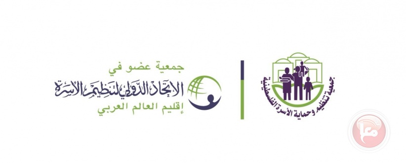 جمعية تنظيم الأسرة تنجز مشروعا صحيا بدعم ياباني