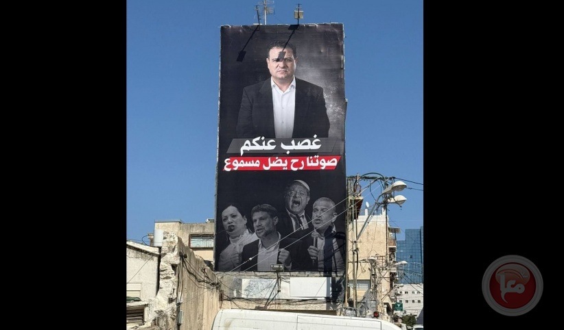 الكنيست تعتزم التصويت على إقصاء النائب العربي ايمن عودة