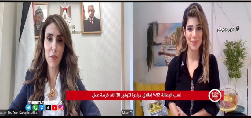 وزيرة العمل تكشف لمعا تفاصيل مبادرة تشغيل العاطلين عن العمل