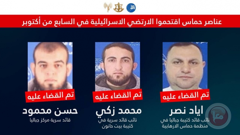 الجيش الإسرائيلي يعلن اغتيال &quot;نائب قائد كتيبة جباليا بحماس