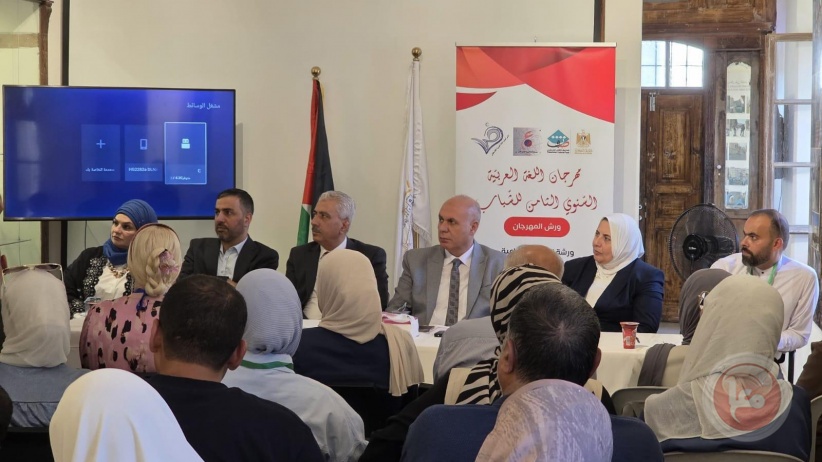 الخليل تحتضن مؤتمر إطلاق فعاليات &quot;مهرجان اللغة العربية الثامن السنوي للشباب&quot;