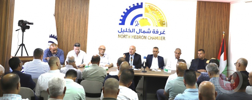 احتجاجًا على الإجراءات الحكومية.. اجتماع هام لرجال الأعمال والتجار والصناع في غرفة تجارة وصناعة شمال الخليل
