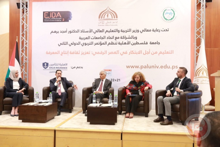 جامعة فلسطين الأهلية تطلق أعمال المؤتمر الدولي الثاني بعنوان &quot;التعليم من أجل الابتكار في العصر الرقمي: تعزيز ثقافة انتاج المعرفة&quot;