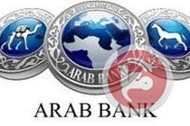 البنك العربي &quot;البنك الإلكتروني&quot; لفعاليات مؤتمر إكسبوتيك العاشر