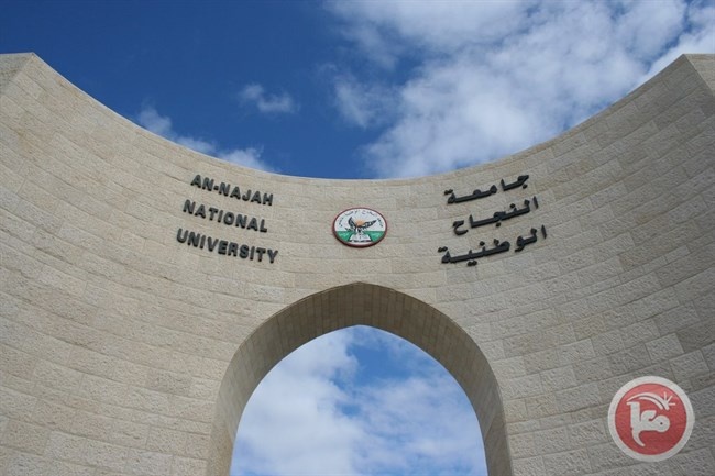 جامعة النجاح ترد على بيان وزارة المالية