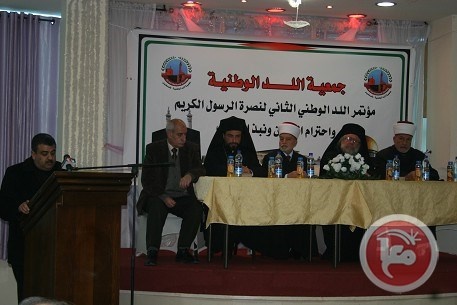مؤتمر وطني لنصرة الرسول في جمعية اللد الوطنية