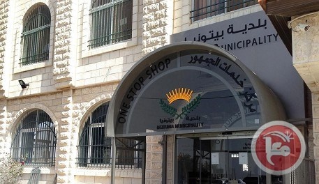بلدية بيتونيا تُمدد فترة الخصم التشجيعي على الرسوم السنوية