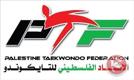 اتحاد التايكواندو يعلن نقل بطولة فلسطين الدولية “G2” إلى جامعة بيرزيت