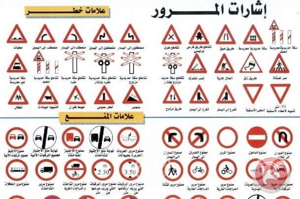 المواصلات: قريبا سيتم اصدار المنهاج الجديد لمتقدمي الامتحان النظري