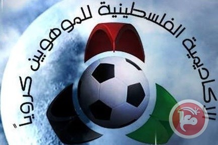 أكاديمية العميد غزة الرياضي تتلقى دعوة من الأكاديمية الفلسطينية