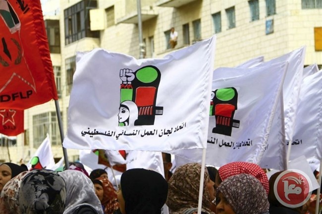 بيت ساحور- لجان العمل النسائي يحتفل بالذكرى 46 لانطلاقة الديمقراطية