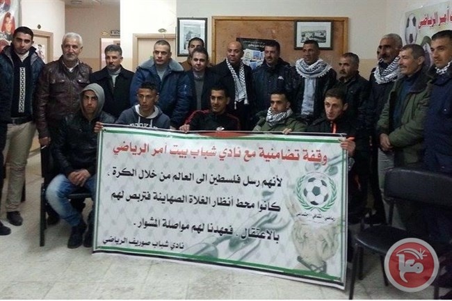 وقفة تضامنية لنادي شباب صوريف مع الأشقاء في نادي شباب بيت أمر