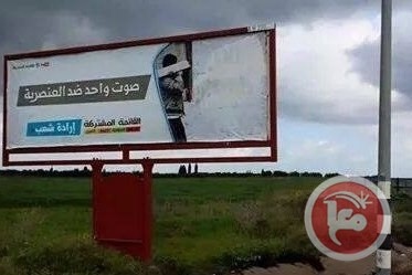 تقرير معا- هل سيستفيق مرشحو القائمة المشتركة من سباتهم؟