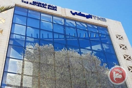 البنك الوطني يحقق حلم مواطنة
